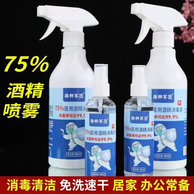 生产销售雄狮军团酒精消毒液,全国接单发货,接整车单